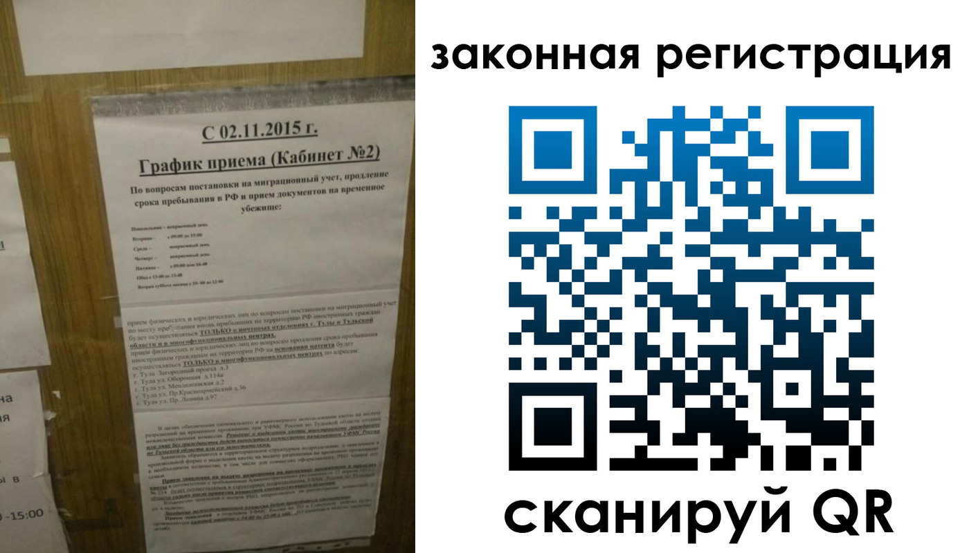 миграционный учет в Татарстане