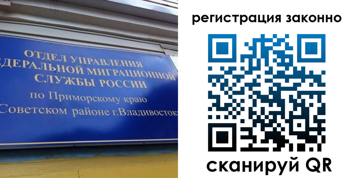 временная регистрация купить в Татарстане