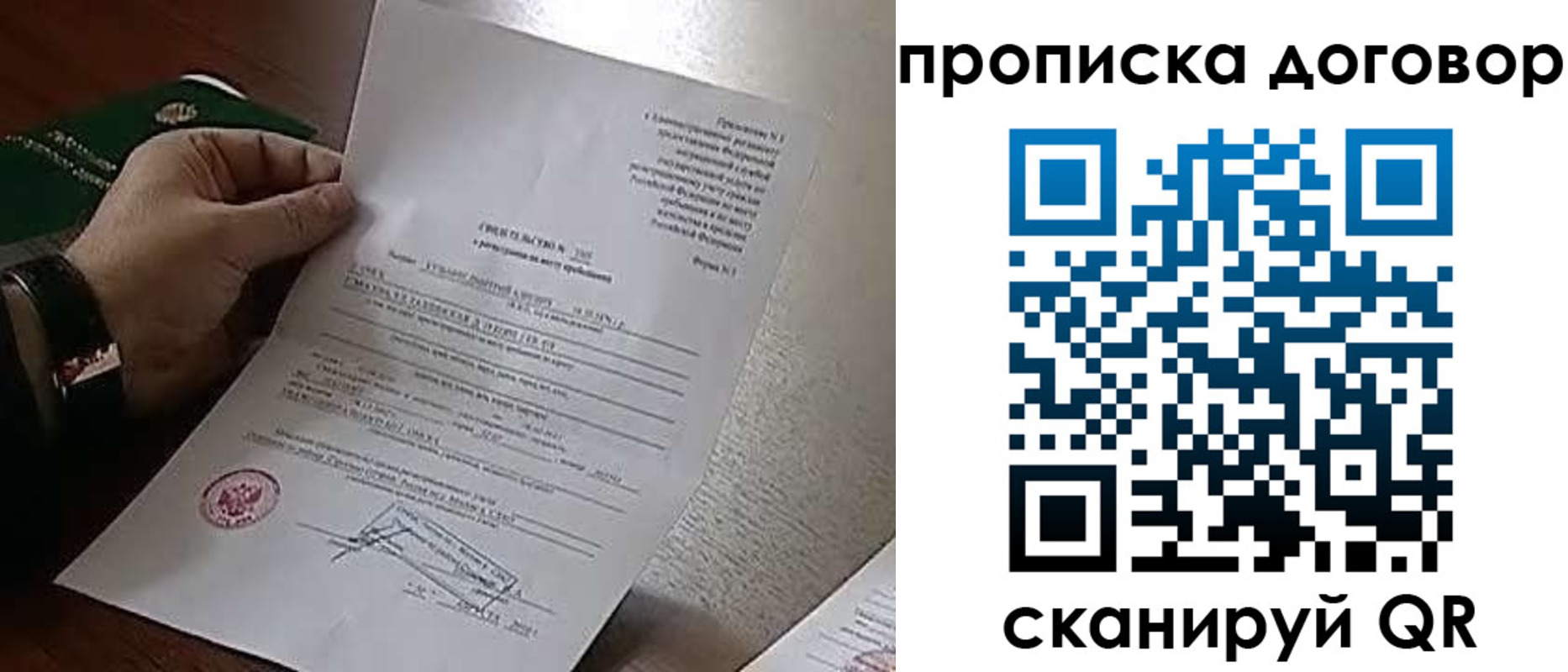 временная регистрация собственник в Татарстане
