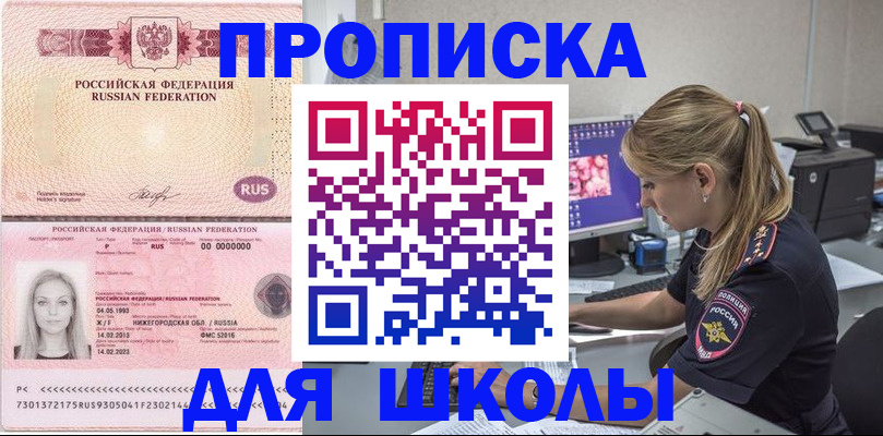 пропишу в квартире в Татарстане