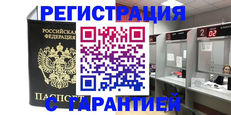 временная регистрация в Татарстане